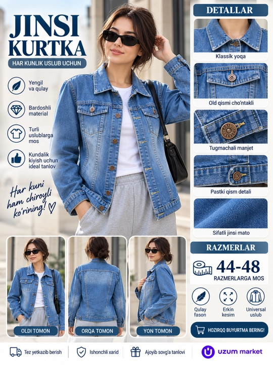 Джинсовая куртка Oversize