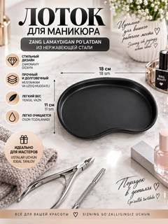 Черный