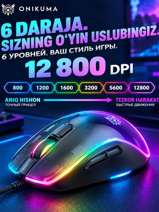 Игровая мышь ONIKUMA CW925 RGB, 12800 DPI, 7 кнопок, 1000 Гц, проводная USB для ПК