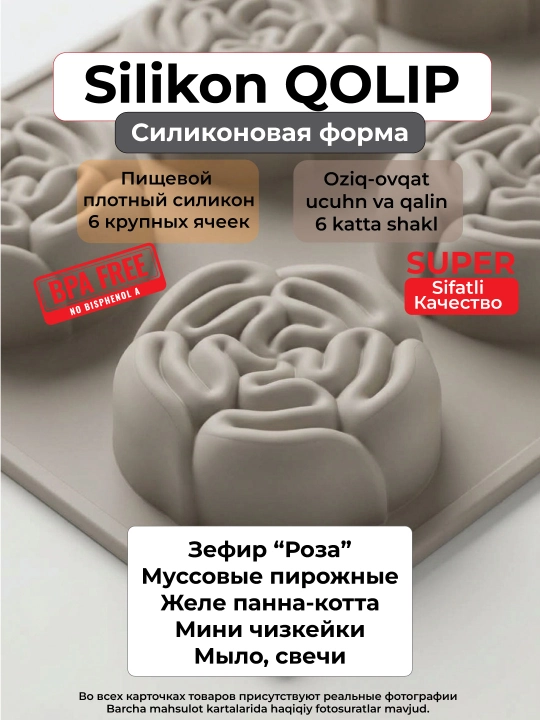 Плотные силиконовые формы для выпечки кексов, маффинов, зефира, эклеров, хлеба и торта
