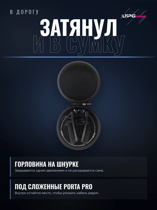 Чехол для наушников Koss Porta Pro Case, мягкий, с затяжкой, чёрный