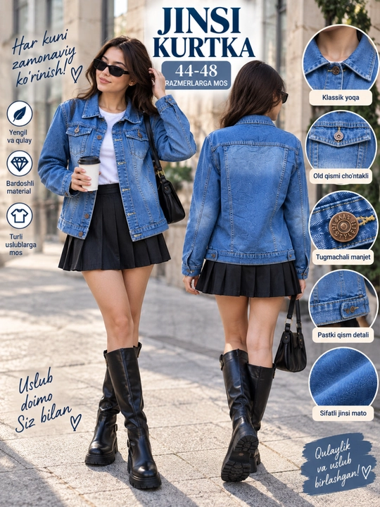 Джинсовая куртка Oversize