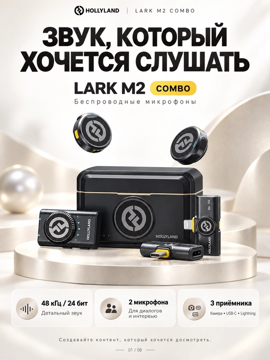 Hollyland LARK M2 Combo simsiz petlichka mikrofon, iPhone, Android va kamera uchun - 