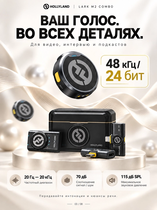 Hollyland LARK M2 Combo simsiz petlichka mikrofon, iPhone, Android va kamera uchun