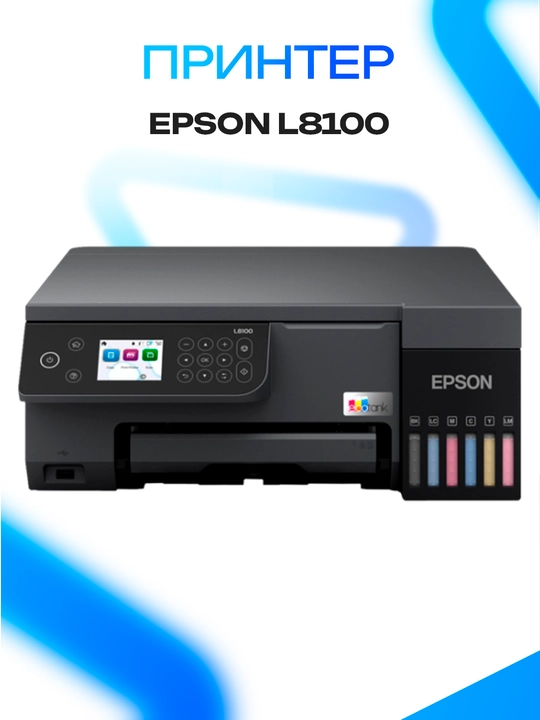 Epson EcoTank L8100, A4, Wi-Fi, 6-цветное фото-МФУ, чернила 108, Black - 