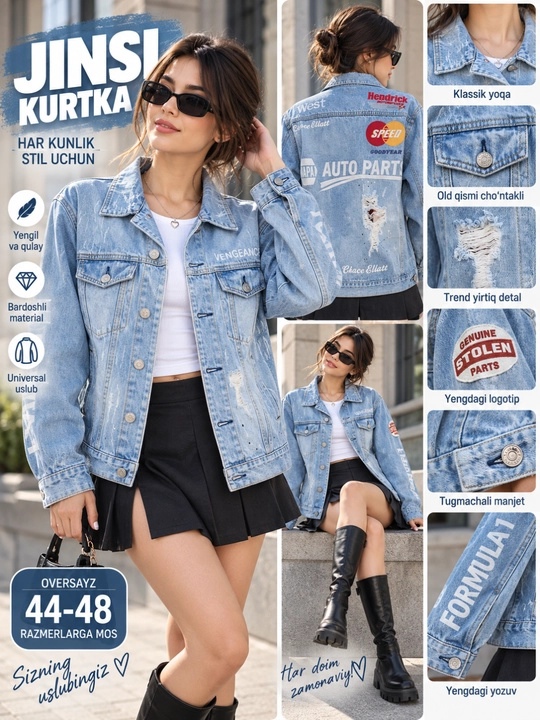 Джинсовая куртка Oversize