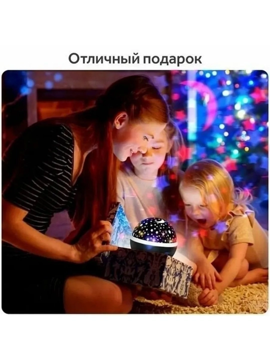 Ночник-проектор Star Master