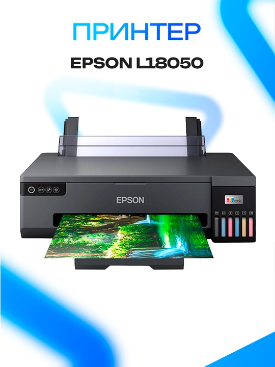 Epson EcoTank L18050, A3+, Wi-Fi, 6 rangli fotoprinter, 108 siyoh, Black - 