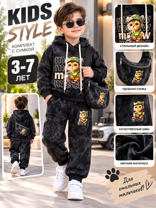 O‘g‘il bola uchun sport to‘plami: kapyushonli xudi, shim va sumka, 3–7 yosh - 