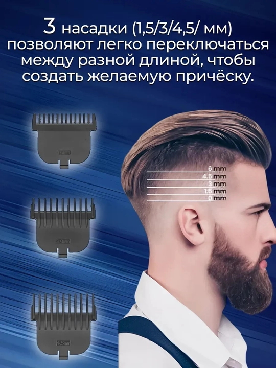 VGR Professional Trimmer — soch va soqol uchun universal mashinka