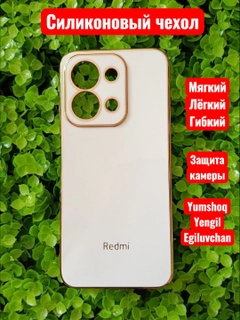 Белый