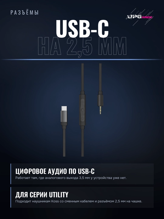 Koss Utility Cord naushniklar kabeli, USB-C dan 2.5 mm ga, qora