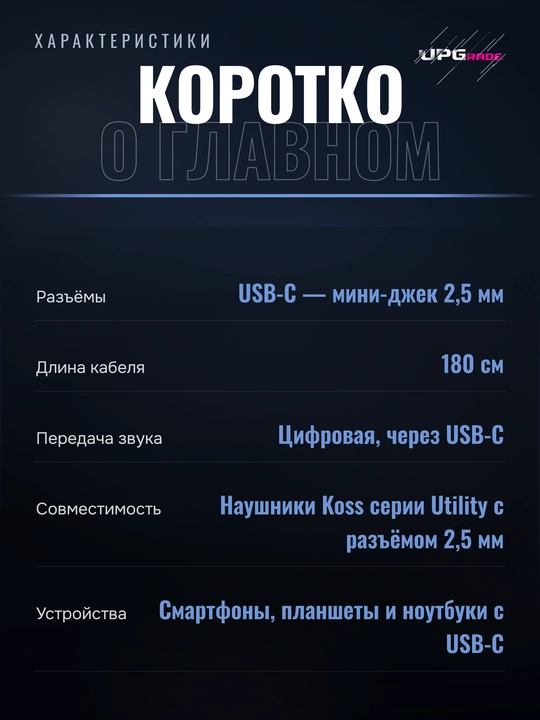 Koss Utility Cord naushniklar kabeli, USB-C dan 2.5 mm ga, qora