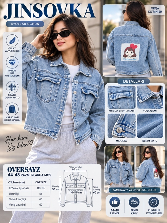 Джинсовая куртка Oversize