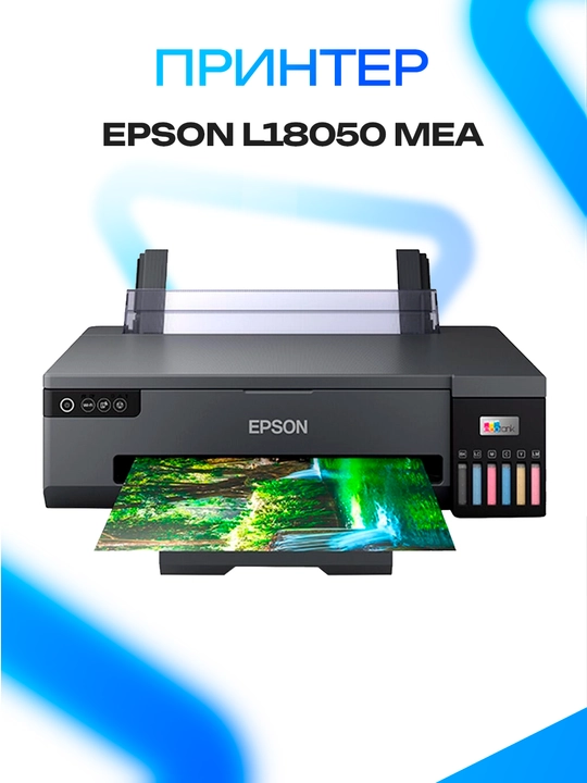 Epson EcoTank L18050 MEA, A3+, Wi-Fi, 6 rangli fotoprinter, 108 siyoh, Black - 