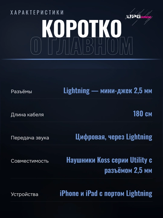 Koss Utility Cord naushniklar kabeli, Lightning dan 2.5 mm ga, qora