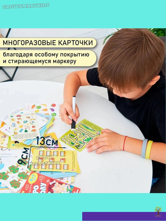 Развивающие карточки, развивающая игра «Скоро в школу», обучающие карточки для детей