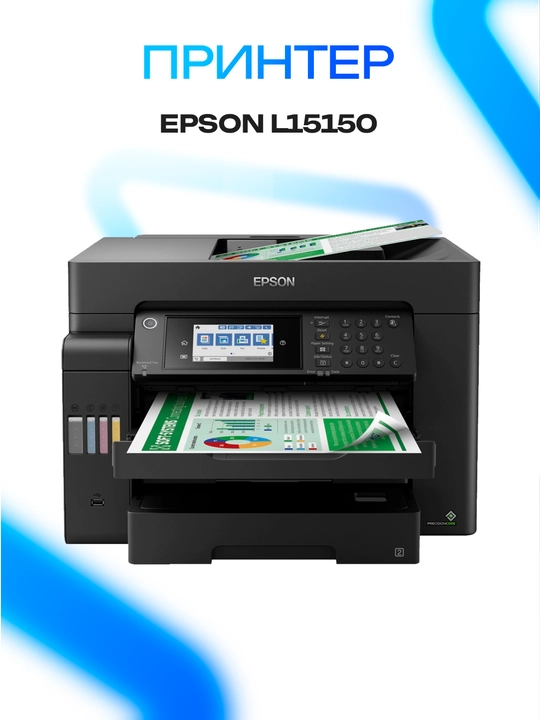 Epson EcoTank L15150, A3+, Print/Scan/Copy/Fax, Wi-Fi, Duplex, ADF, Black - 