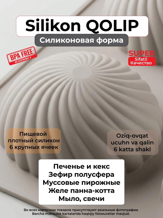 Плотные силиконовые формы для выпечки кексов, маффинов, зефира, эклеров, хлеба и торта