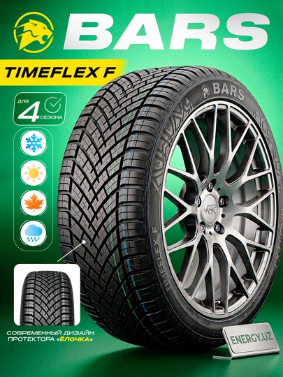 Шина Bars TimeFlex F  - всесезонная - мягкая - 