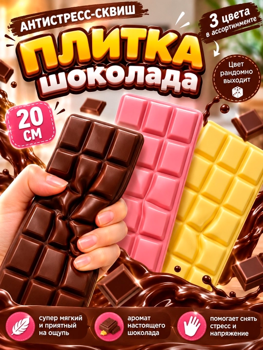 Антистресс мягкие игрушки Butter Squish - 