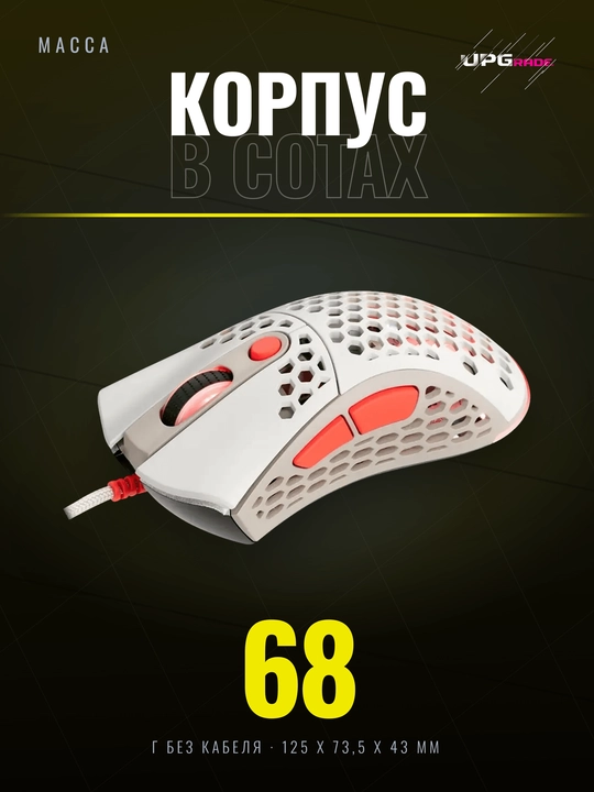Simli o'yin sichqonchasi 2E Gaming HyperSpeed Pro Retro, 16 000 DPI, RGB, oq