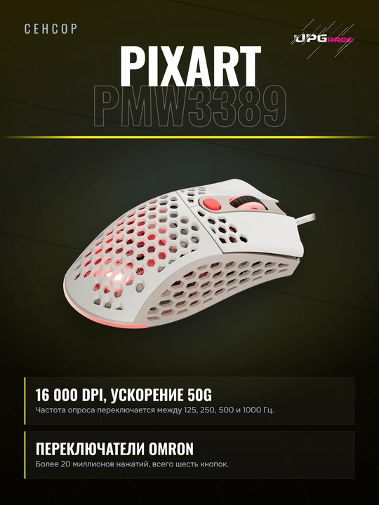 Simli o'yin sichqonchasi 2E Gaming HyperSpeed Pro Retro, 16 000 DPI, RGB, oq