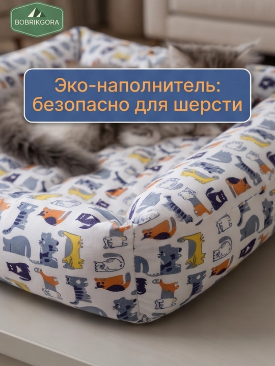 Лежанка BOBRIKGORA для кошек и собак с высокими бортиками