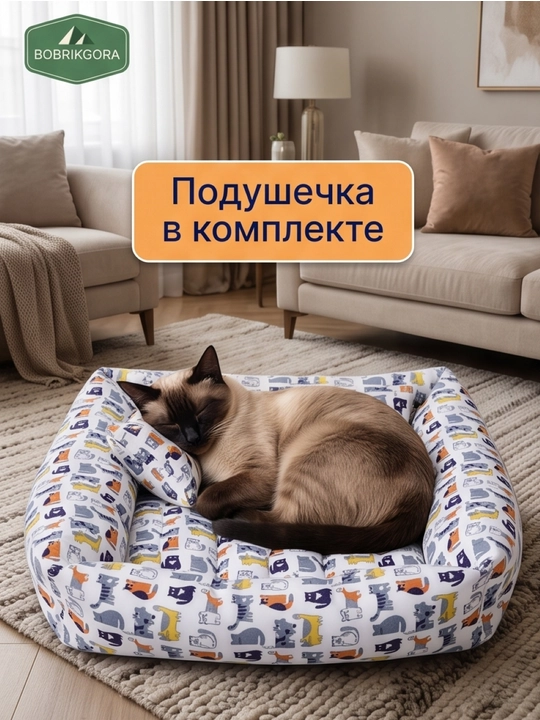 Лежанка BOBRIKGORA для кошек и собак с высокими бортиками