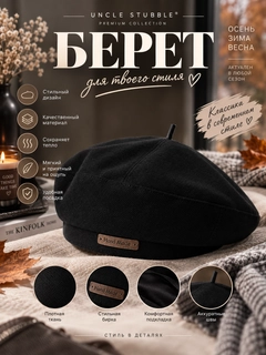 Черный