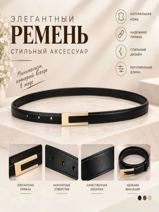 Женский пояс, современный пояс, женский пояс, ремень - 