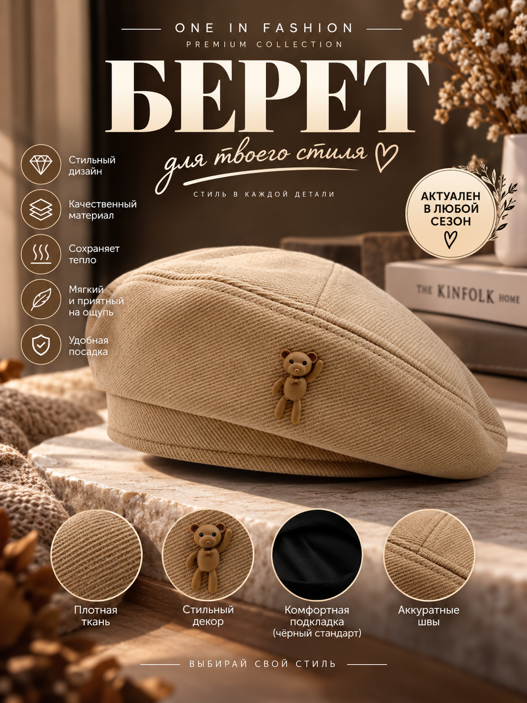 Берет женский, чёрный, с мишкой, тёплый головной убор с подкладкой для девушек - 
