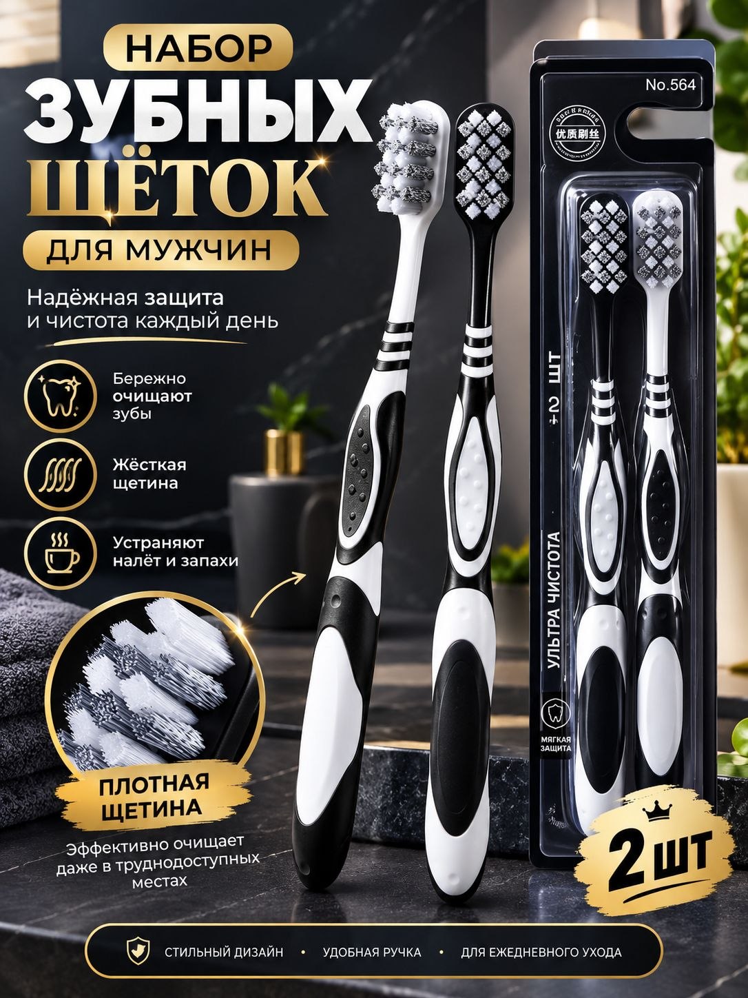 Зубные щётки с мягкими щетинами - 