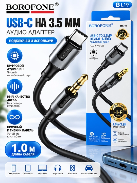 Borofone BL19 USB-C dan 3.5 mm AUX ga audio kabel, 1 m, qora - 