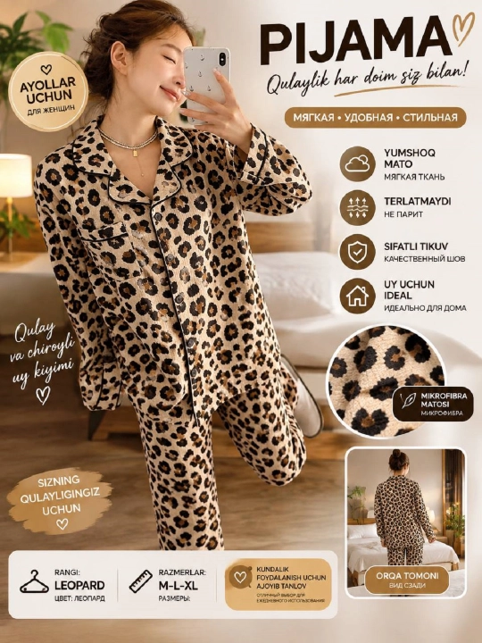 Ayollar uchun leopard naqshli pijama to‘plami — yumshoq, qulay va zamonaviy uy kiyimi - 