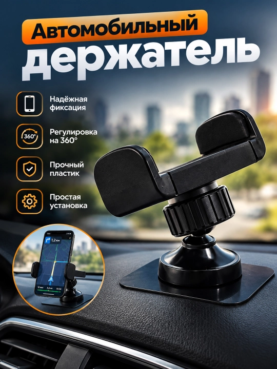 Magnitli avtomobil telefon ushlagichi Motor Holder, 360 darajali - 