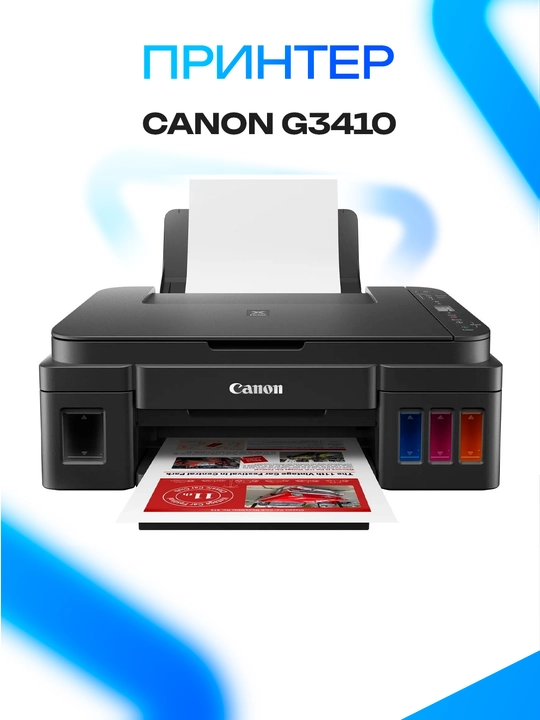 Canon PIXMA G3410, A4, Print/Scan/Copy, Wi-Fi, rangli siyohli MFP, Black - 