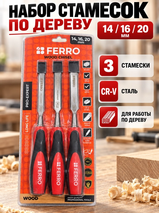 FERRO yog‘och uchun 3 dona iskana to‘plami 14, 16, 20 mm - 