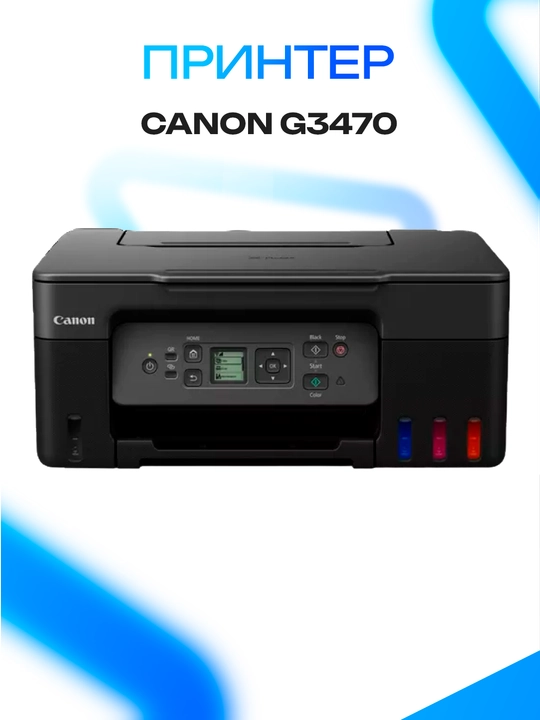 Canon PIXMA G3470, A4, chop etish/skanerlash/nusxalash, Wi-Fi, MegaTank - 