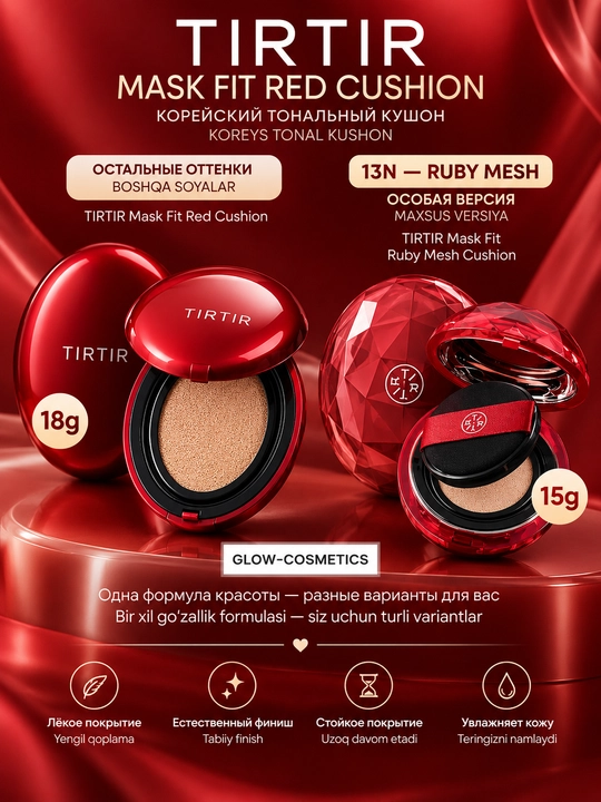 Kushon TIRTIR Mask Fit Red Cushion SPF40 PA++, 13, 17, 19, 21, 23 ranglari, soyalari