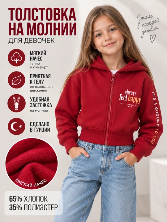 Толстовка на молнии, на замке с капюшоном, Турция - 