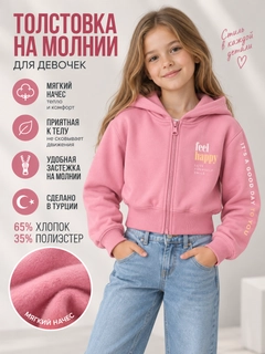 Розовый