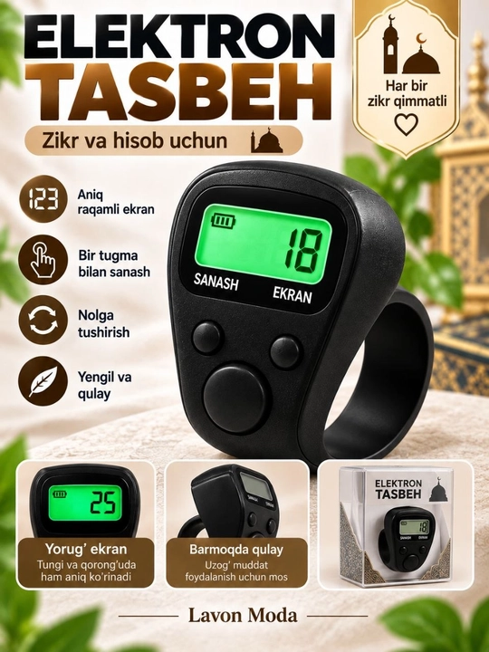 Электронный тасбих-счётчик на палец, с LCD-дисплеем, функциями Reset и LED