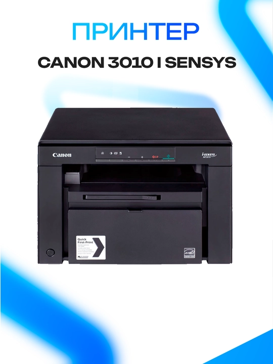 Canon i-SENSYS MF3010, A4, chop etish/skanerlash/nusxa olish, lazerli MFU - 