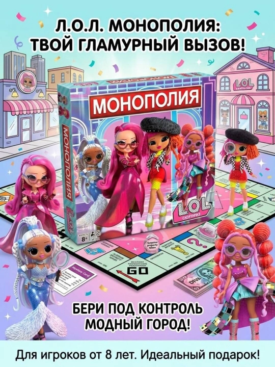 «LOL Monopoliya» stol o‘yini — glamurli sarguzasht - 