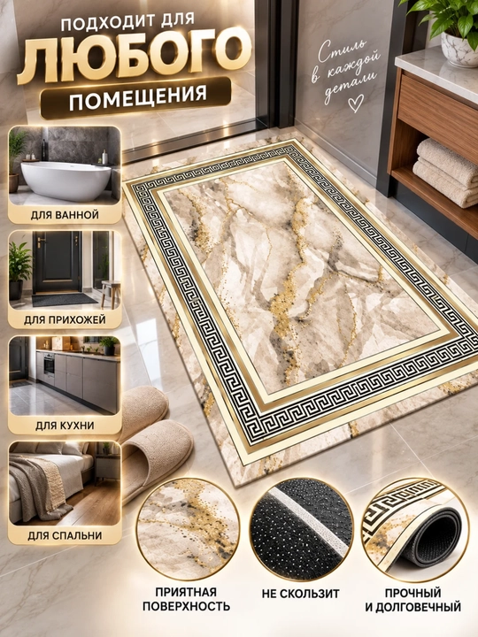 Коврик для прихожей 160×80 см, декоративный придверный ковер для дома с мраморным рисунком
