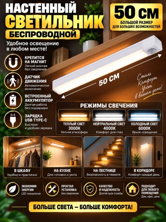 Svetilnik sensorli chiroq, 3 rejim, USB zaryadlash bilan, simsiz tungi chiroq