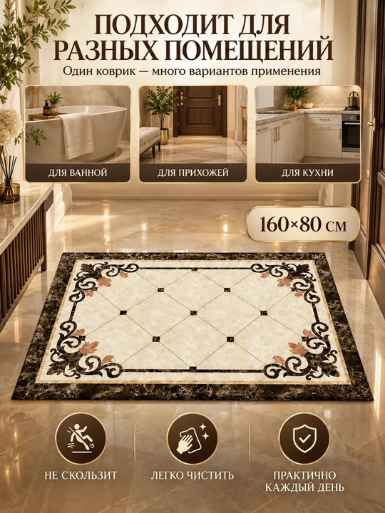 Gilam 160×80 sm, uy va dahliz uchun dekorativ ostona gilamchasi, marmar naqshli