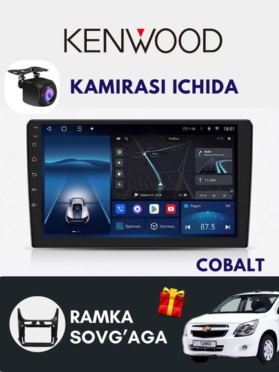 Авто мониторы Kenwood для Gentra, Cobalt, Spark, Nexia 1, 2, 3 Damas, Matiz - 
