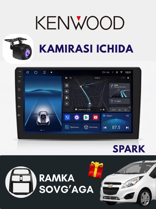 Авто мониторы Kenwood для Gentra, Cobalt, Spark, Nexia 1, 2, 3 Damas, Matiz - 